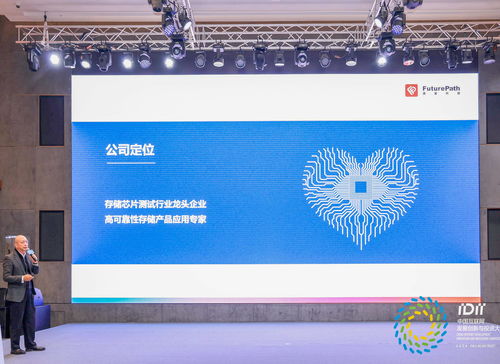 置富閃存芯片智能測試系統(tǒng)項(xiàng)目榮獲2021中國互聯(lián)網(wǎng)發(fā)展創(chuàng)新與投資大賽總決賽八強(qiáng)